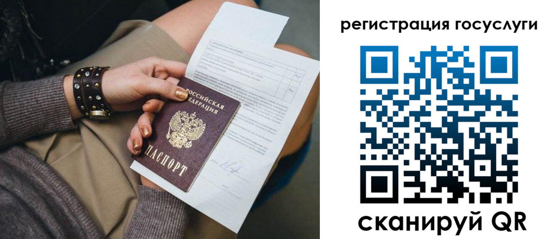 временная регистрация законно в Юрьев-Польском