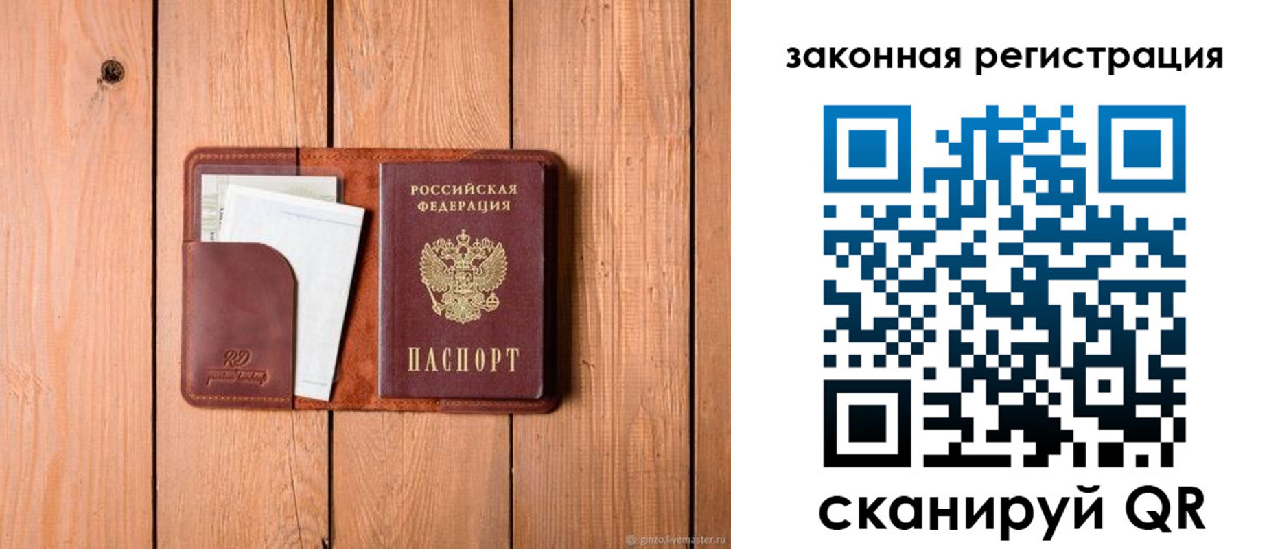 прописка законно в Юрьев-Польском