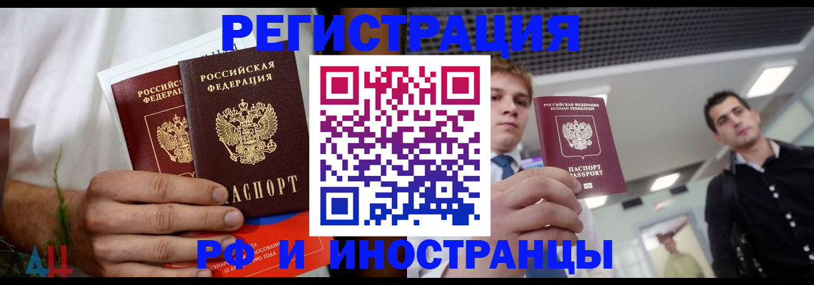 временная регистрация купить в Юрьев-Польском