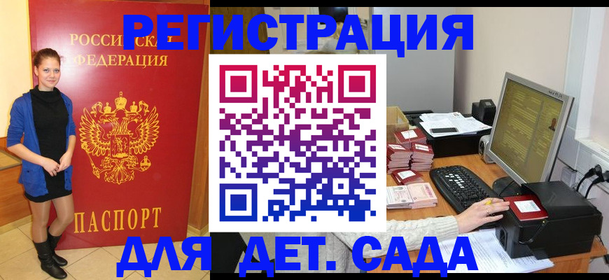прописка штамп в Юрьев-Польском