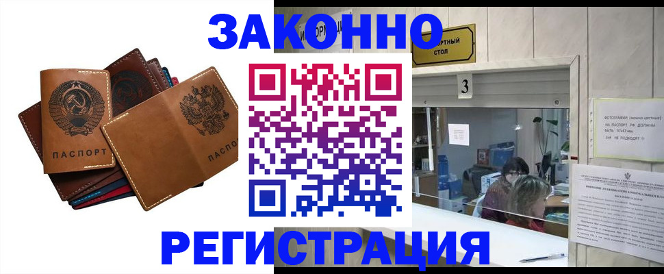 временная регистрация недорого в Юрьев-Польском